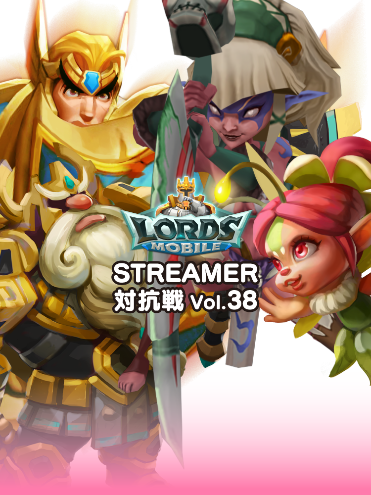 ロードモバイル　streamer対抗戦38